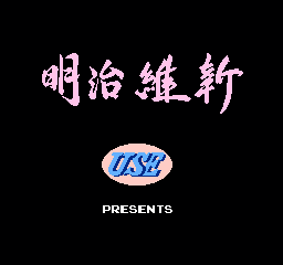 明治维新 (日版) (解谜)